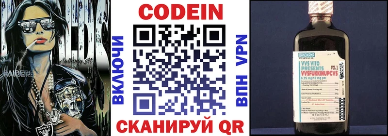 Codein напиток Lean (лин)  KRAKEN ссылки  Удомля 
