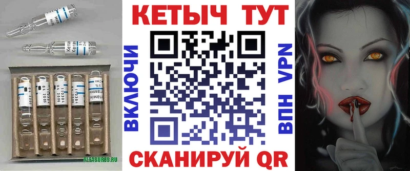 КЕТАМИН VHQ  Удомля 
