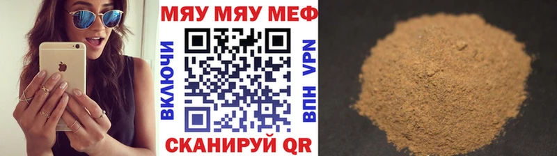 где найти   Удомля  МЕФ мяу мяу 