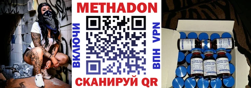 МЕТАДОН кристалл цены наркотик Удомля
